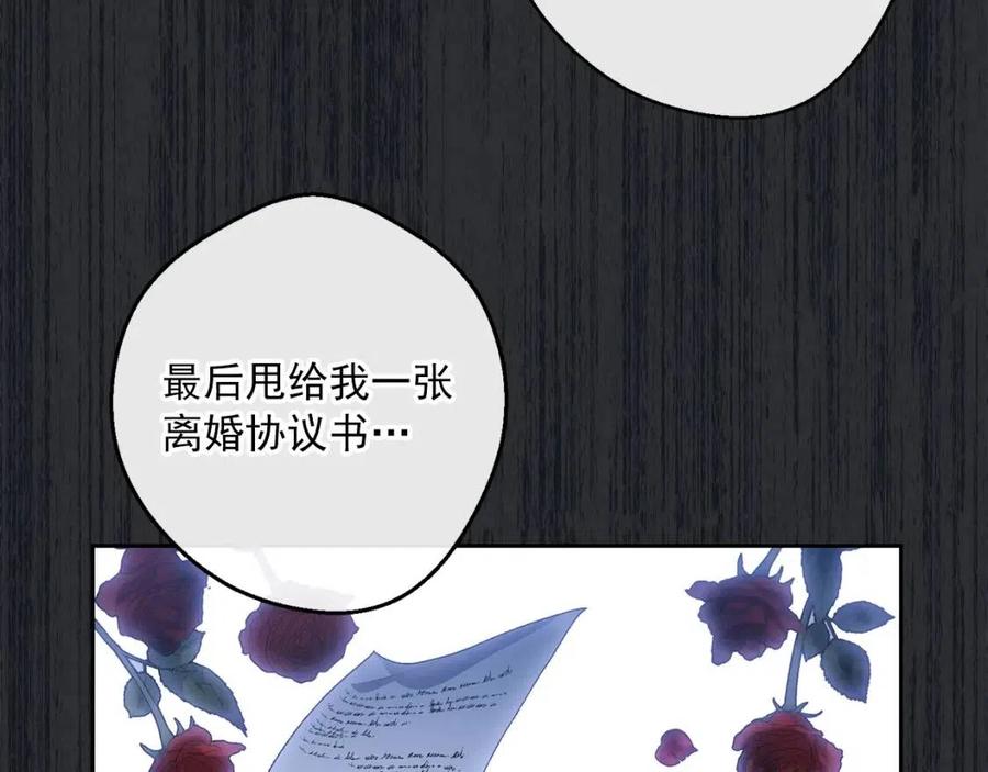 公爵夫人的红茶物语韩漫全集-第66话 深情表白无删减无遮挡章节图片 