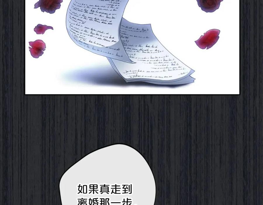 公爵夫人的红茶物语韩漫全集-第66话 深情表白无删减无遮挡章节图片 
