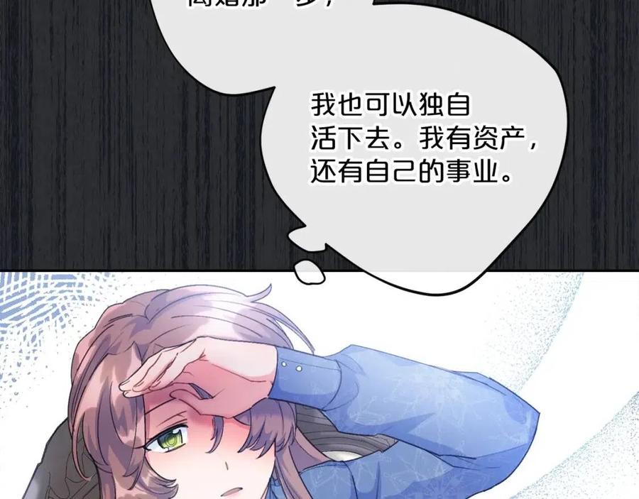 公爵夫人的红茶物语韩漫全集-第66话 深情表白无删减无遮挡章节图片 