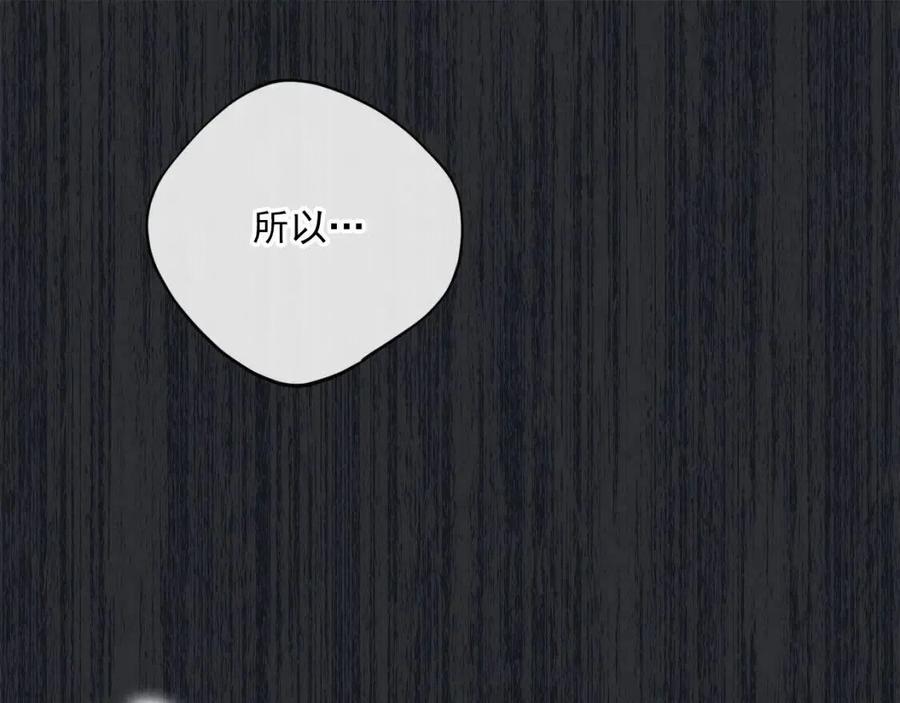 公爵夫人的红茶物语韩漫全集-第66话 深情表白无删减无遮挡章节图片 