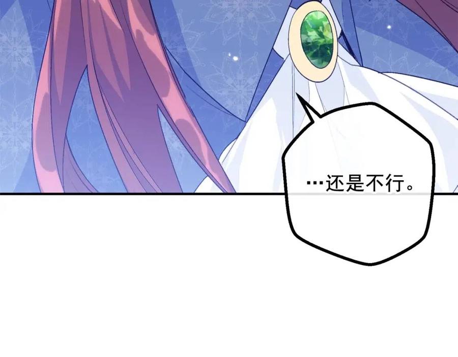 公爵夫人的红茶物语韩漫全集-第66话 深情表白无删减无遮挡章节图片 