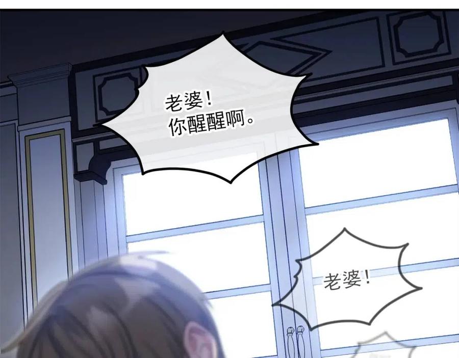 公爵夫人的红茶物语韩漫全集-第67话 发怒的公爵无删减无遮挡章节图片 