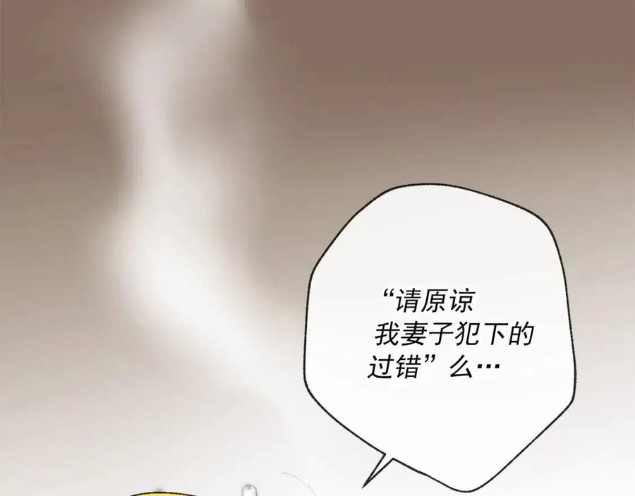 公爵夫人的红茶物语韩漫全集-第67话 发怒的公爵无删减无遮挡章节图片 