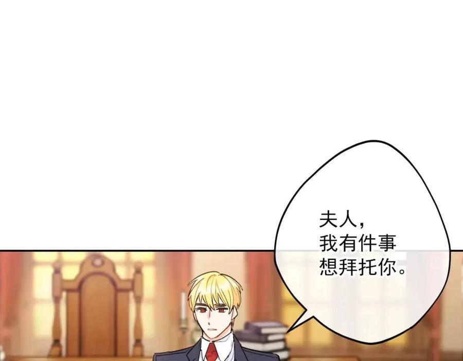 公爵夫人的红茶物语韩漫全集-第67话 发怒的公爵无删减无遮挡章节图片 
