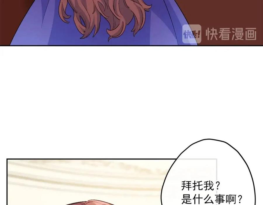 公爵夫人的红茶物语韩漫全集-第67话 发怒的公爵无删减无遮挡章节图片 