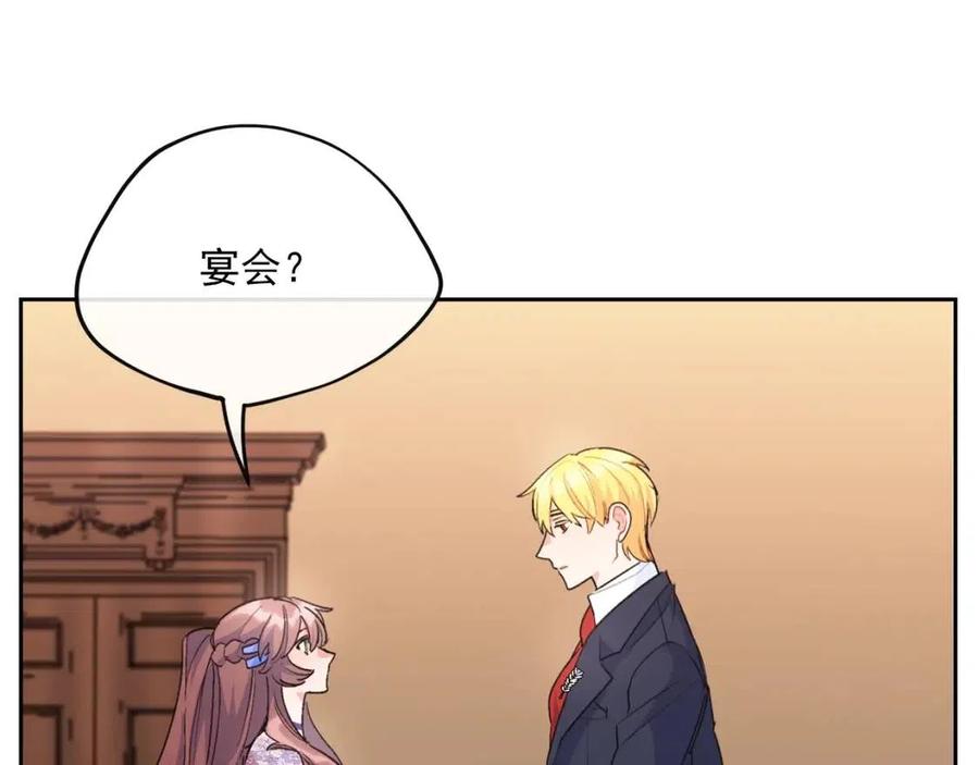 公爵夫人的红茶物语韩漫全集-第67话 发怒的公爵无删减无遮挡章节图片 