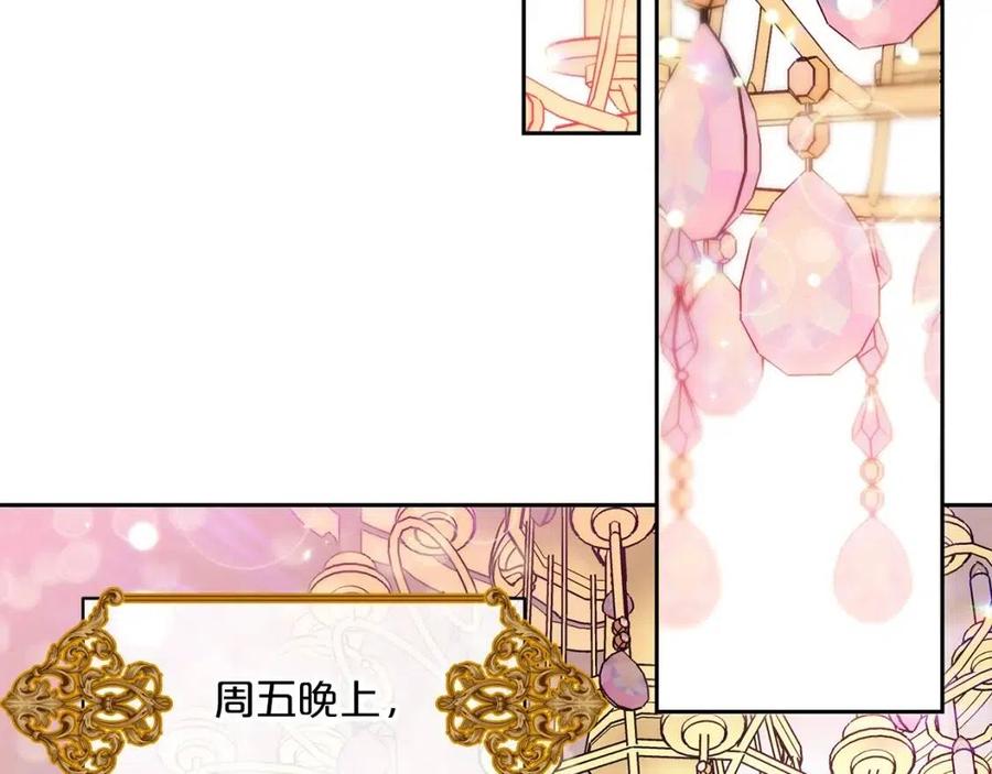 公爵夫人的红茶物语韩漫全集-第67话 发怒的公爵无删减无遮挡章节图片 