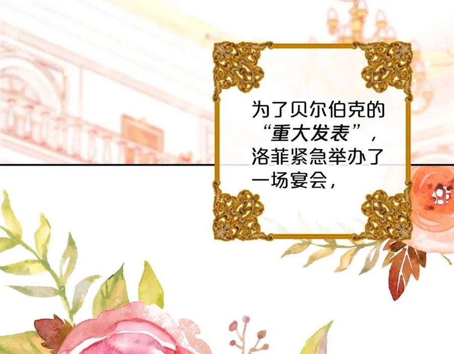 公爵夫人的红茶物语韩漫全集-第67话 发怒的公爵无删减无遮挡章节图片 