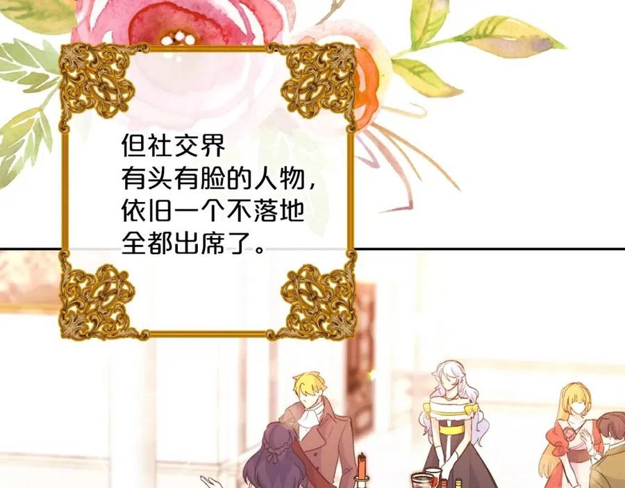 公爵夫人的红茶物语韩漫全集-第67话 发怒的公爵无删减无遮挡章节图片 