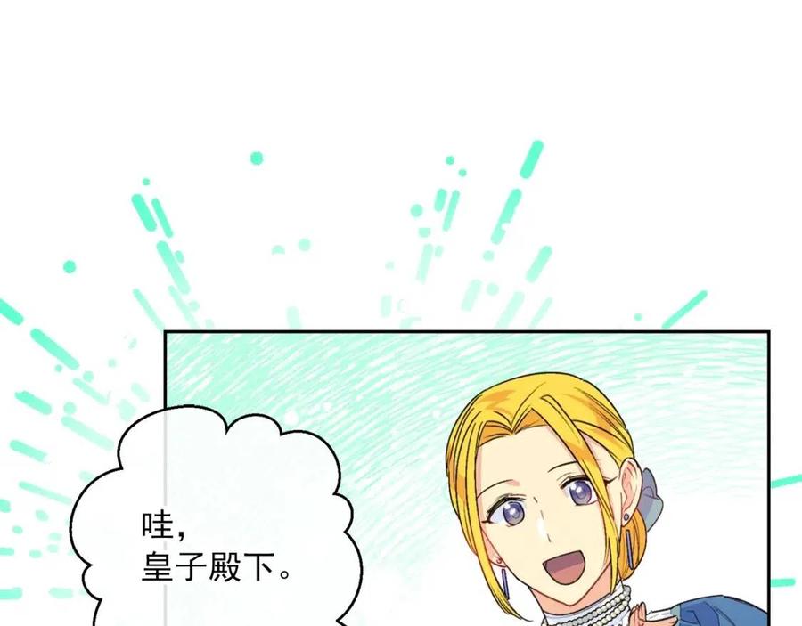 公爵夫人的红茶物语韩漫全集-第67话 发怒的公爵无删减无遮挡章节图片 