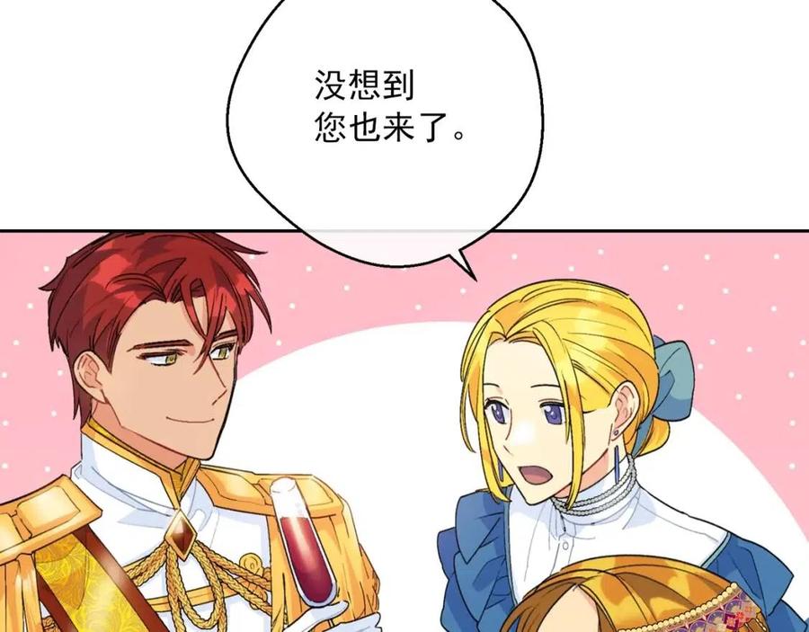 公爵夫人的红茶物语韩漫全集-第67话 发怒的公爵无删减无遮挡章节图片 