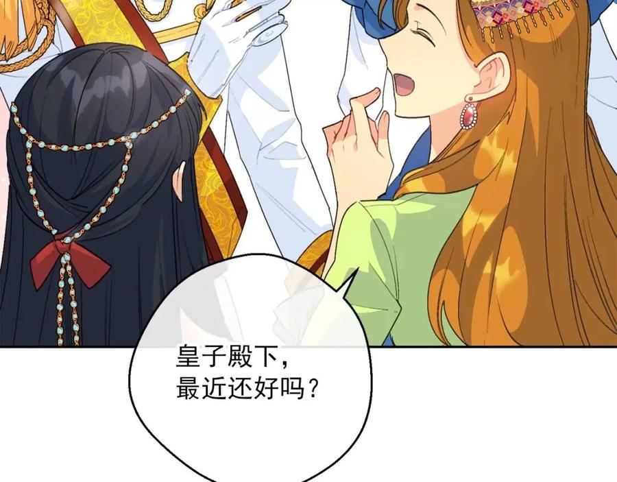 公爵夫人的红茶物语韩漫全集-第67话 发怒的公爵无删减无遮挡章节图片 