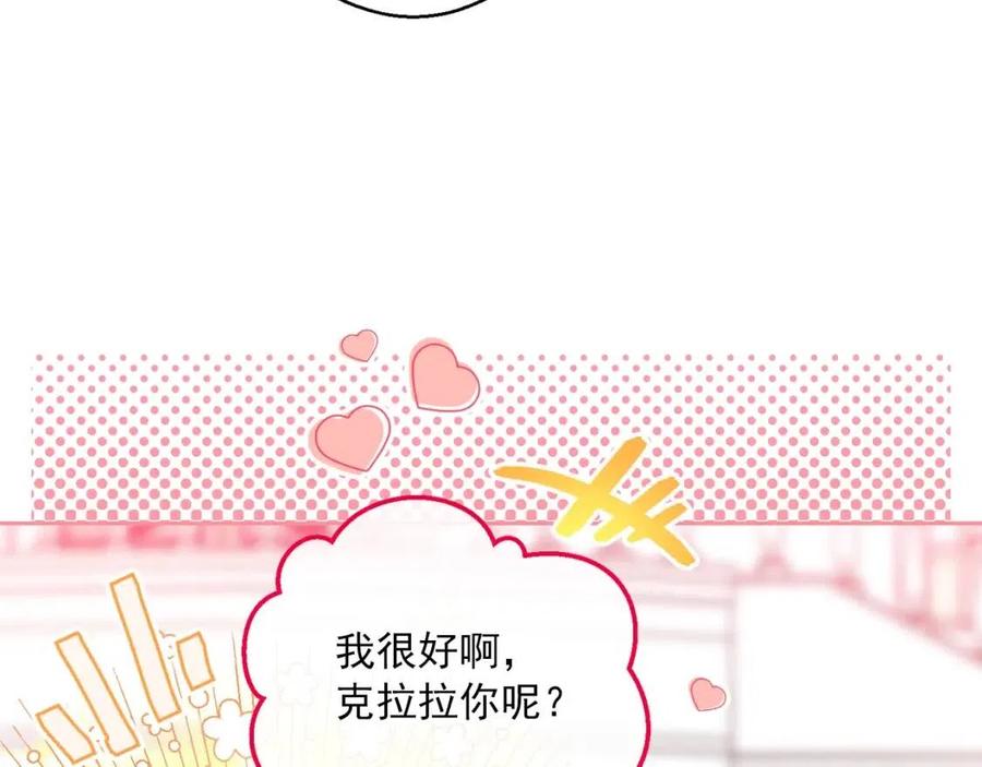 公爵夫人的红茶物语韩漫全集-第67话 发怒的公爵无删减无遮挡章节图片 