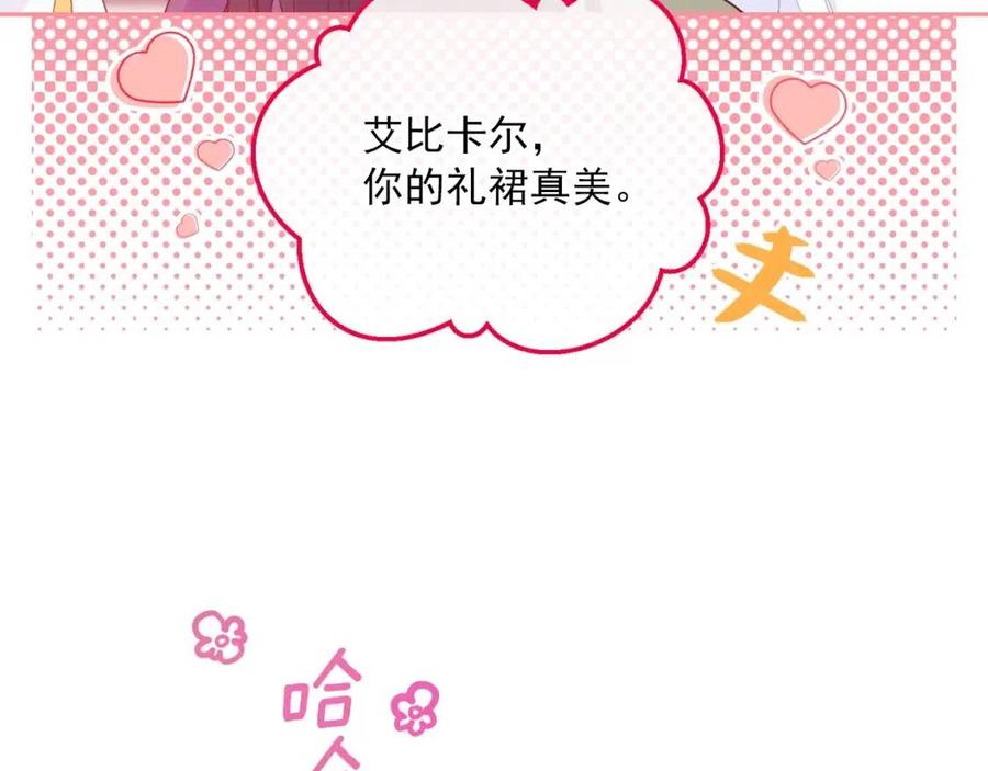 公爵夫人的红茶物语韩漫全集-第67话 发怒的公爵无删减无遮挡章节图片 