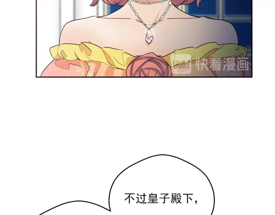 公爵夫人的红茶物语韩漫全集-第67话 发怒的公爵无删减无遮挡章节图片 