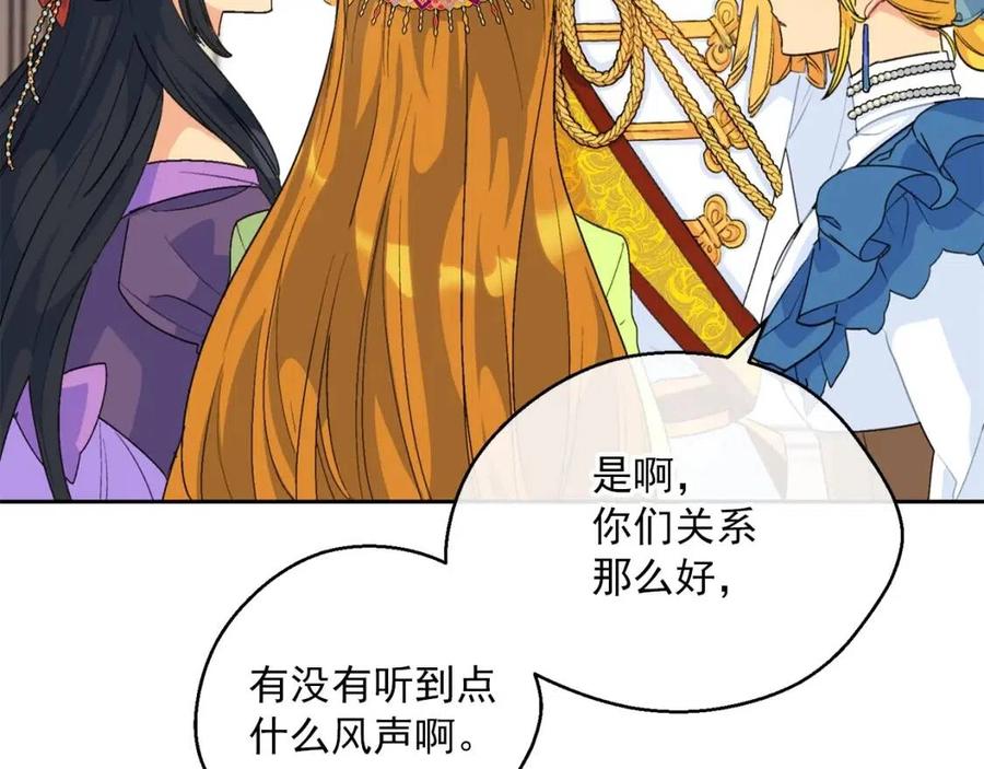 公爵夫人的红茶物语韩漫全集-第67话 发怒的公爵无删减无遮挡章节图片 