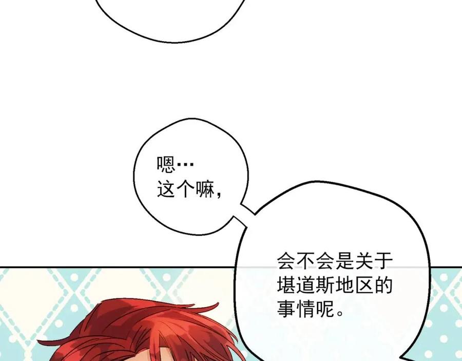公爵夫人的红茶物语韩漫全集-第67话 发怒的公爵无删减无遮挡章节图片 