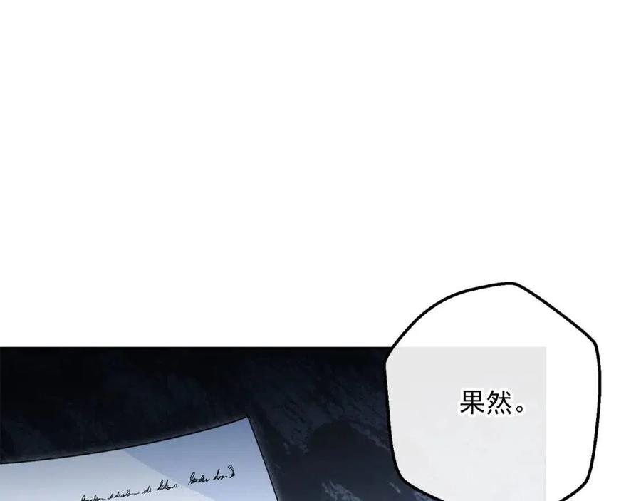 公爵夫人的红茶物语韩漫全集-第67话 发怒的公爵无删减无遮挡章节图片 