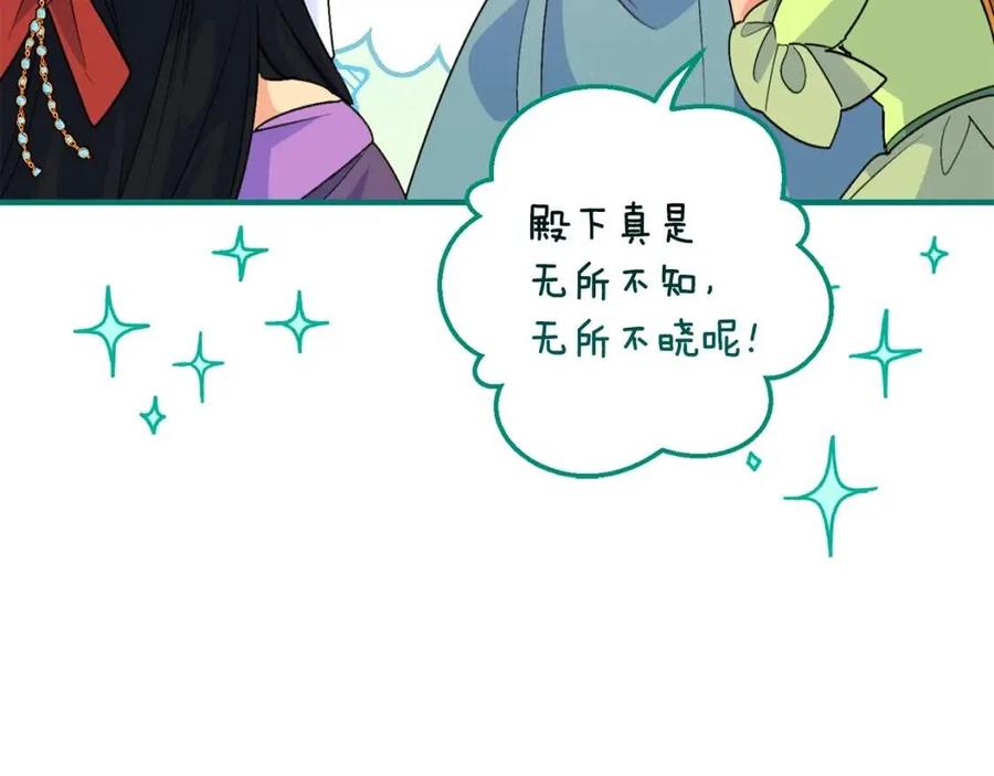 公爵夫人的红茶物语韩漫全集-第67话 发怒的公爵无删减无遮挡章节图片 