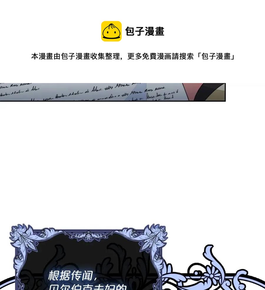 公爵夫人的红茶物语韩漫全集-第67话 发怒的公爵无删减无遮挡章节图片 