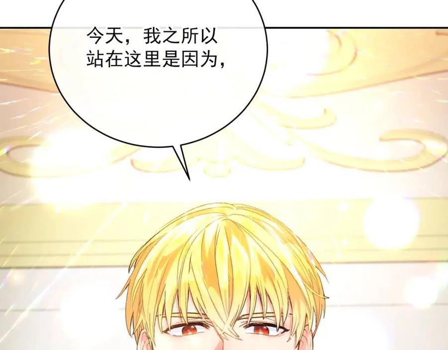 公爵夫人的红茶物语韩漫全集-第67话 发怒的公爵无删减无遮挡章节图片 