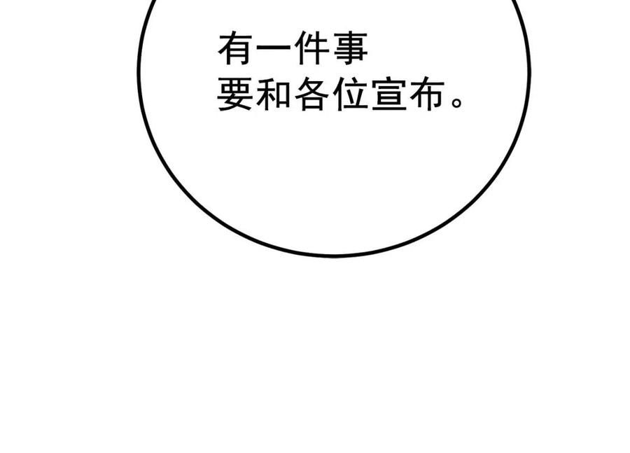 公爵夫人的红茶物语韩漫全集-第67话 发怒的公爵无删减无遮挡章节图片 