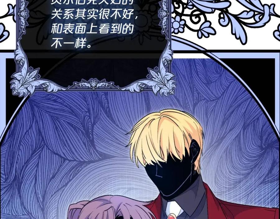 公爵夫人的红茶物语韩漫全集-第67话 发怒的公爵无删减无遮挡章节图片 