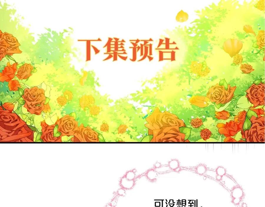 公爵夫人的红茶物语韩漫全集-第67话 发怒的公爵无删减无遮挡章节图片 