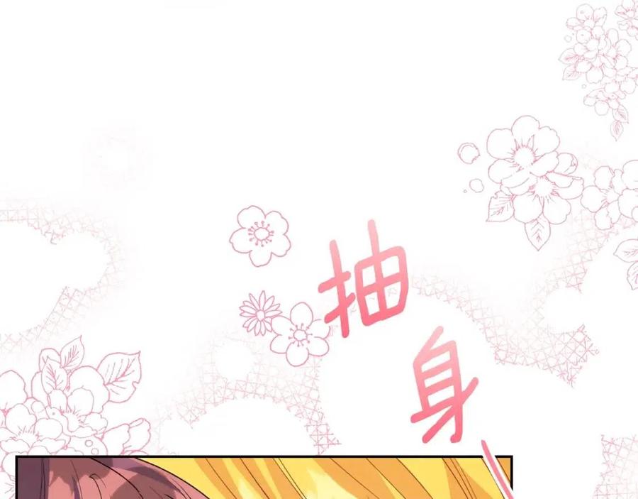 公爵夫人的红茶物语韩漫全集-第67话 发怒的公爵无删减无遮挡章节图片 