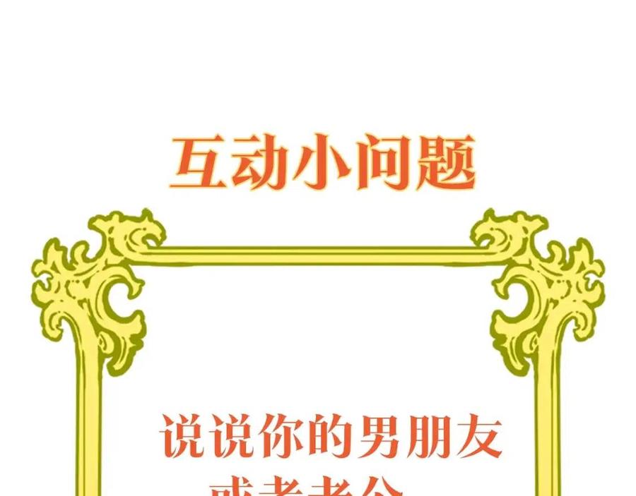 公爵夫人的红茶物语韩漫全集-第67话 发怒的公爵无删减无遮挡章节图片 
