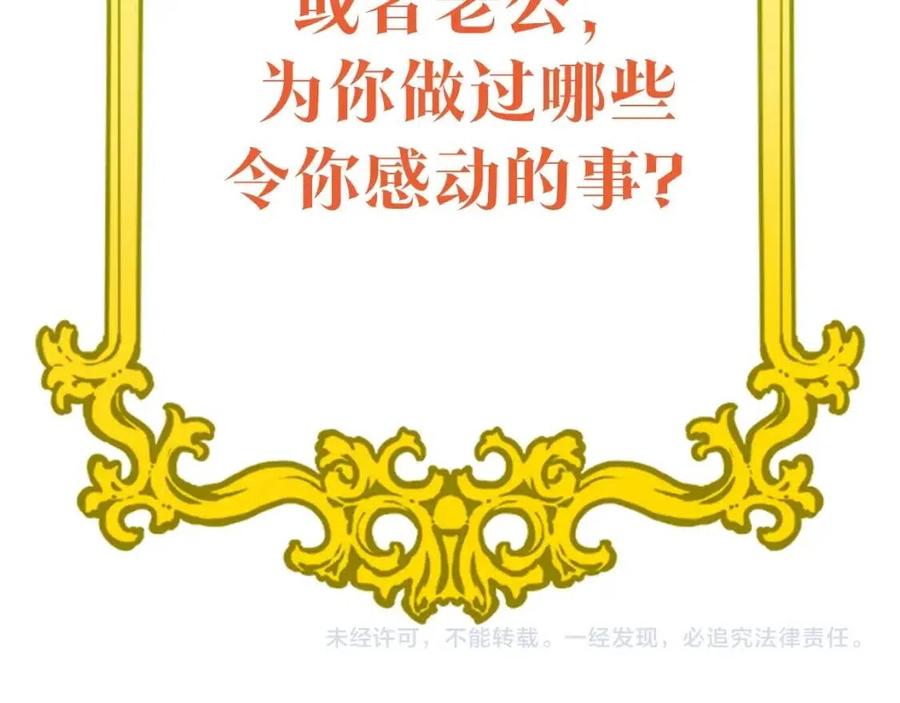 公爵夫人的红茶物语韩漫全集-第67话 发怒的公爵无删减无遮挡章节图片 