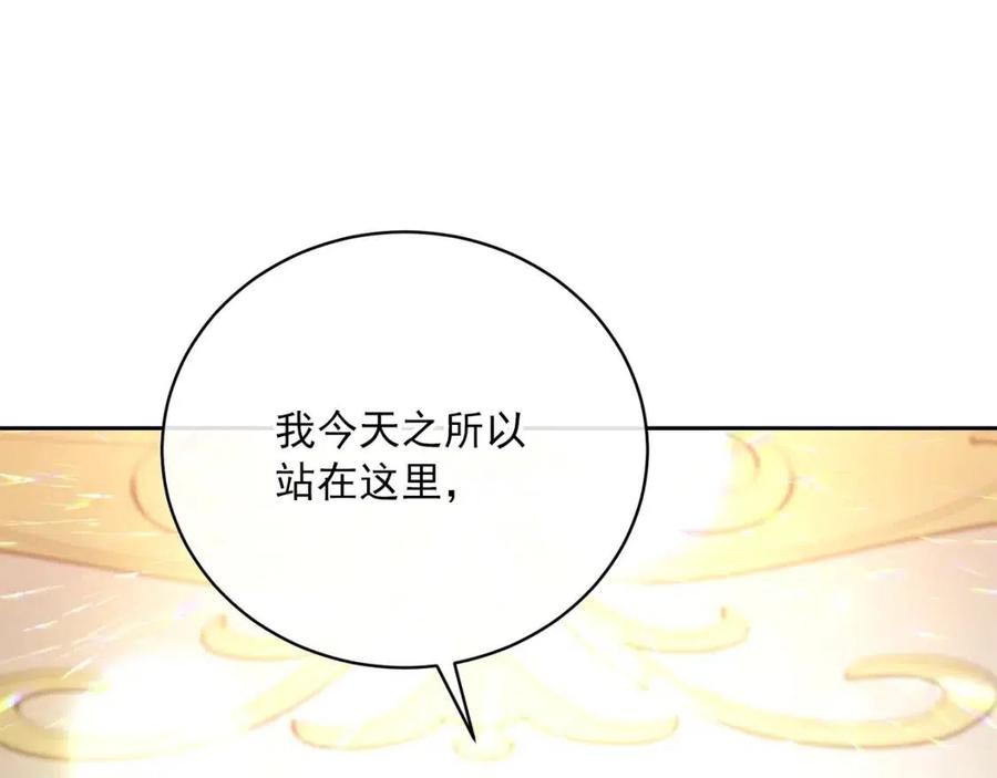 公爵夫人的红茶物语韩漫全集-第67话 发怒的公爵无删减无遮挡章节图片 
