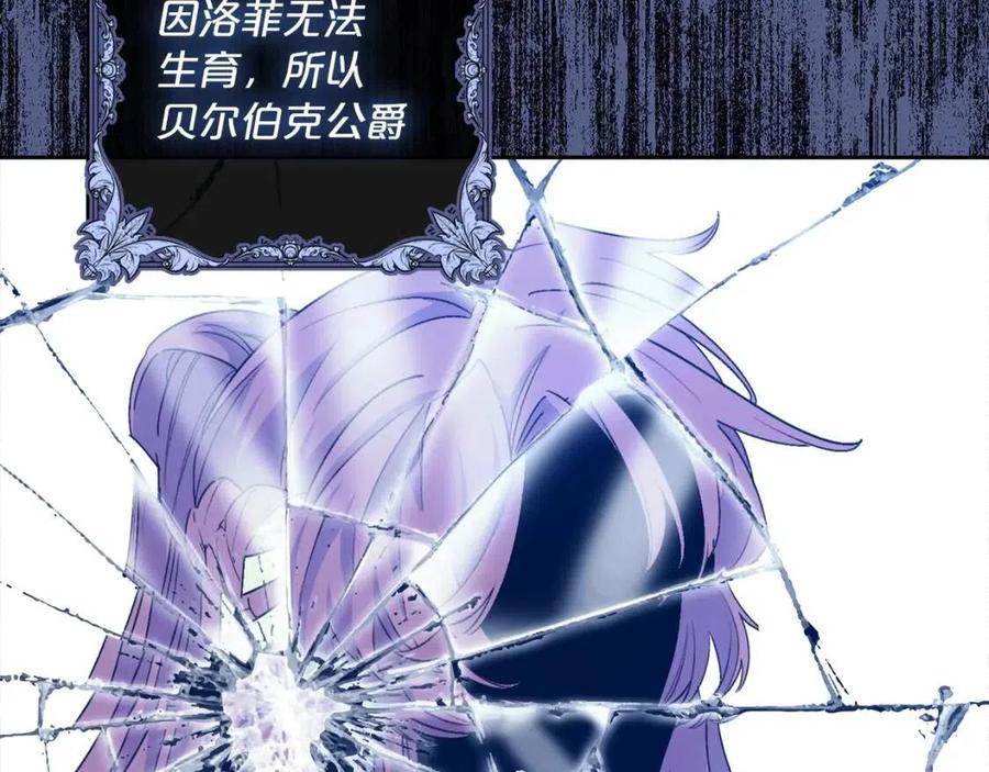 公爵夫人的红茶物语韩漫全集-第67话 发怒的公爵无删减无遮挡章节图片 