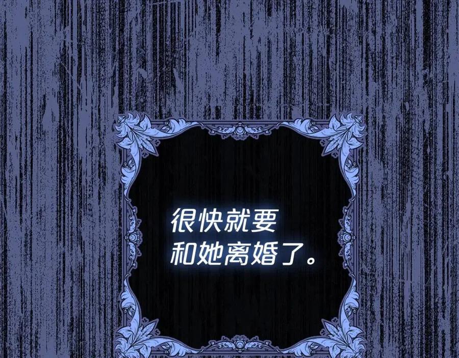 公爵夫人的红茶物语韩漫全集-第67话 发怒的公爵无删减无遮挡章节图片 