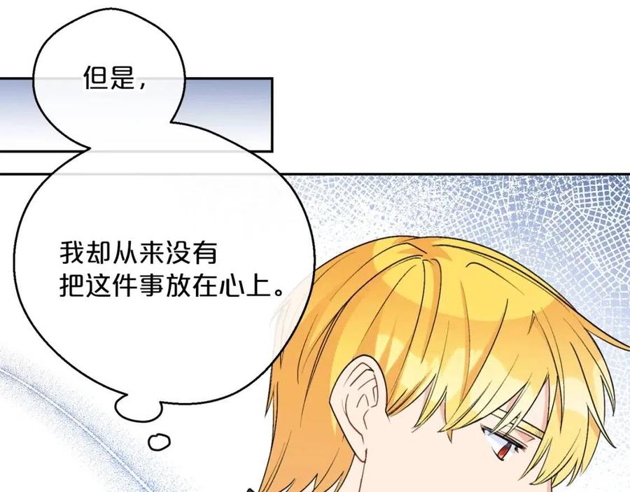公爵夫人的红茶物语韩漫全集-第67话 发怒的公爵无删减无遮挡章节图片 