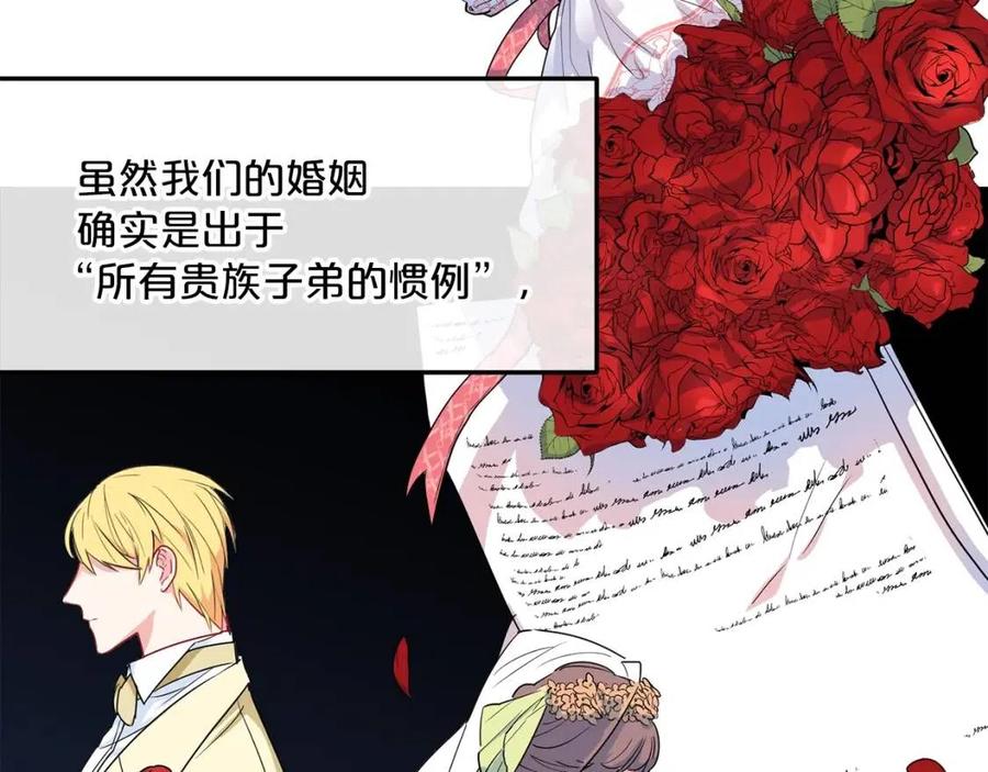 公爵夫人的红茶物语韩漫全集-第67话 发怒的公爵无删减无遮挡章节图片 