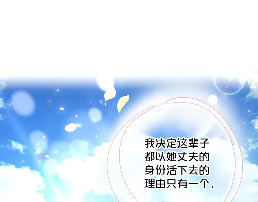 公爵夫人的红茶物语韩漫全集-第67话 发怒的公爵无删减无遮挡章节图片 