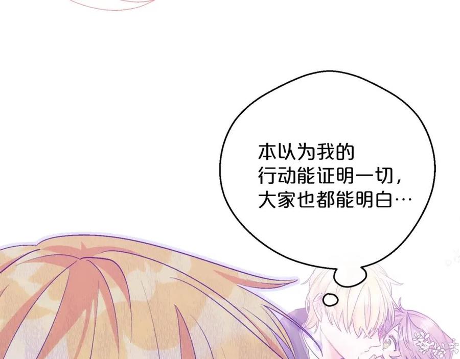 公爵夫人的红茶物语韩漫全集-第67话 发怒的公爵无删减无遮挡章节图片 