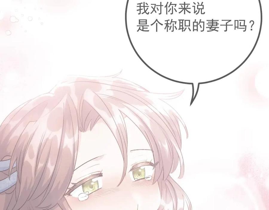 公爵夫人的红茶物语韩漫全集-第67话 发怒的公爵无删减无遮挡章节图片 