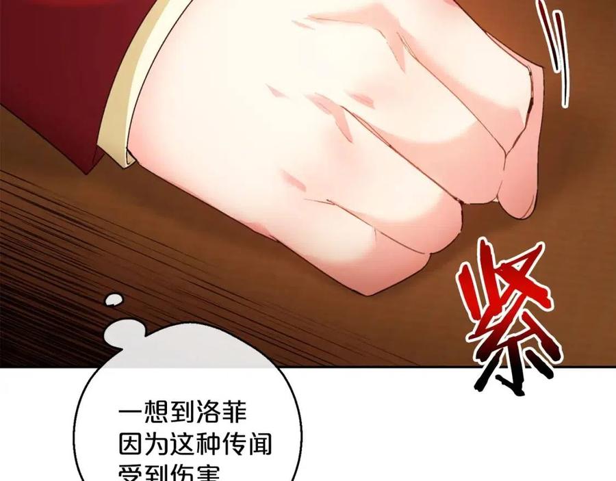 公爵夫人的红茶物语韩漫全集-第67话 发怒的公爵无删减无遮挡章节图片 
