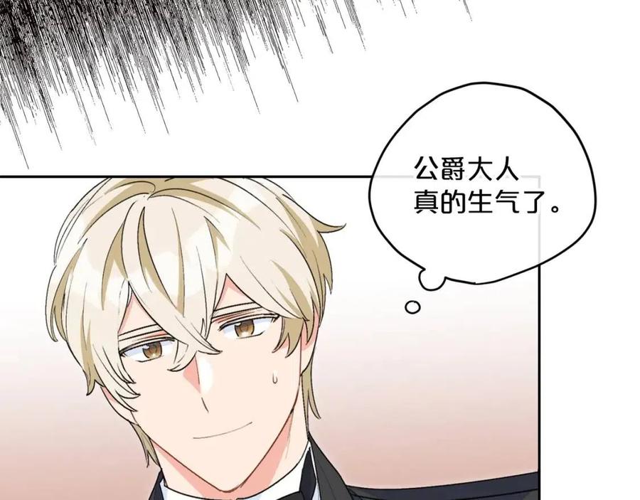 公爵夫人的红茶物语韩漫全集-第67话 发怒的公爵无删减无遮挡章节图片 