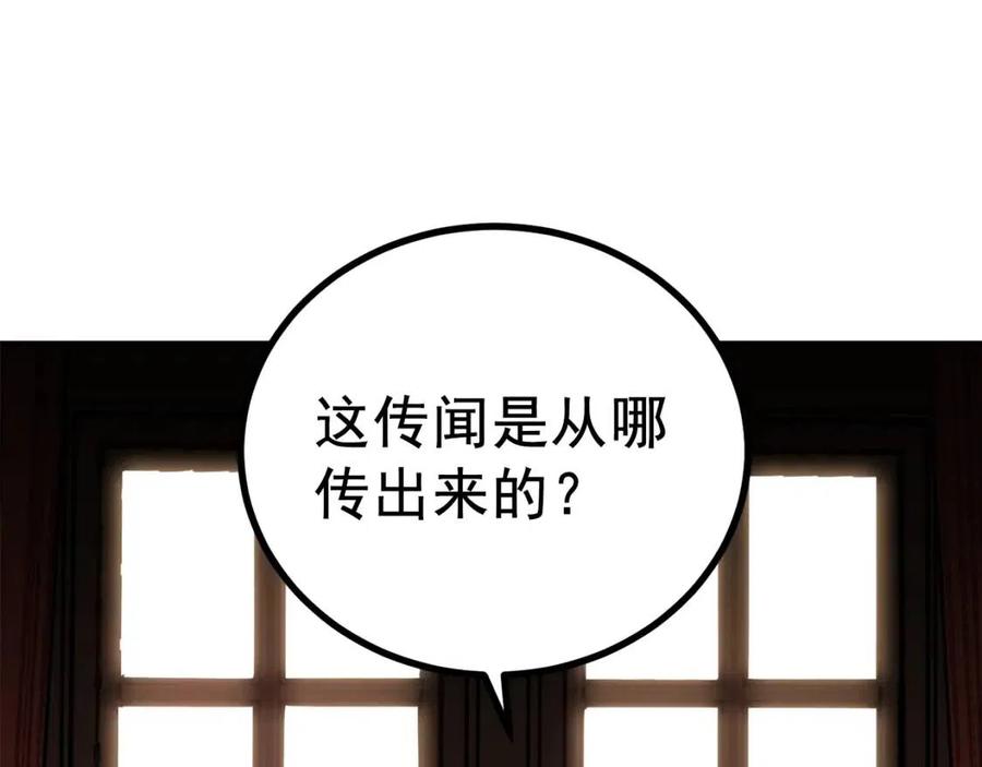 公爵夫人的红茶物语韩漫全集-第67话 发怒的公爵无删减无遮挡章节图片 