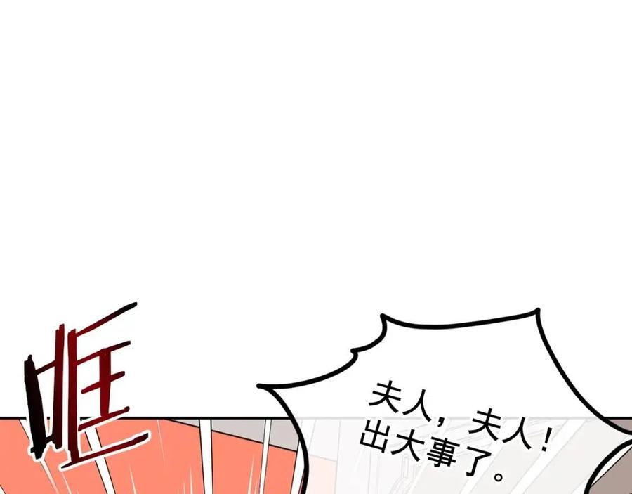 公爵夫人的红茶物语韩漫全集-第67话 发怒的公爵无删减无遮挡章节图片 