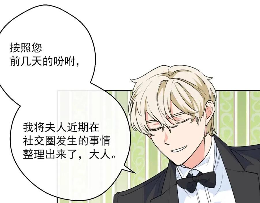 公爵夫人的红茶物语韩漫全集-第67话 发怒的公爵无删减无遮挡章节图片 