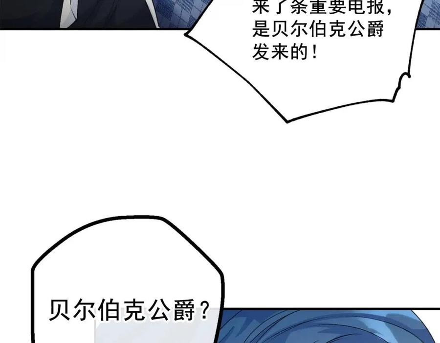 公爵夫人的红茶物语韩漫全集-第67话 发怒的公爵无删减无遮挡章节图片 