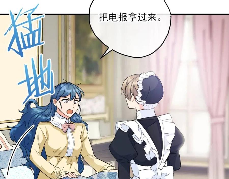 公爵夫人的红茶物语韩漫全集-第67话 发怒的公爵无删减无遮挡章节图片 