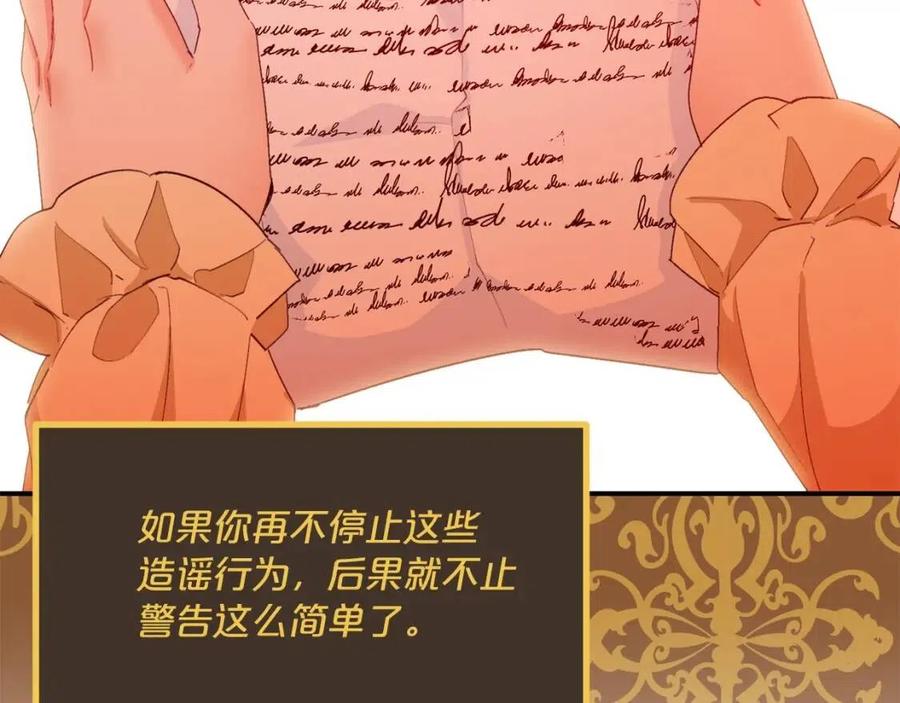 公爵夫人的红茶物语韩漫全集-第67话 发怒的公爵无删减无遮挡章节图片 