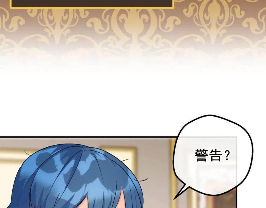 公爵夫人的红茶物语韩漫全集-第67话 发怒的公爵无删减无遮挡章节图片 