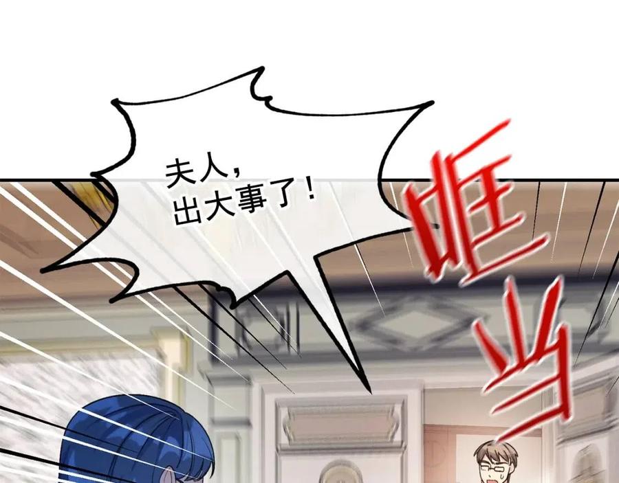 公爵夫人的红茶物语韩漫全集-第67话 发怒的公爵无删减无遮挡章节图片 