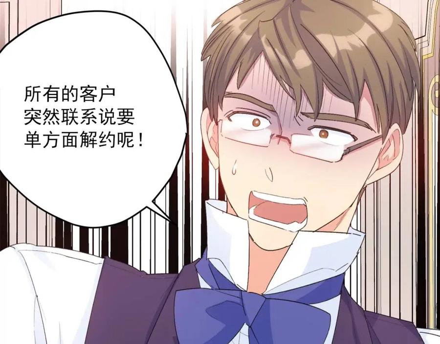 公爵夫人的红茶物语韩漫全集-第67话 发怒的公爵无删减无遮挡章节图片 